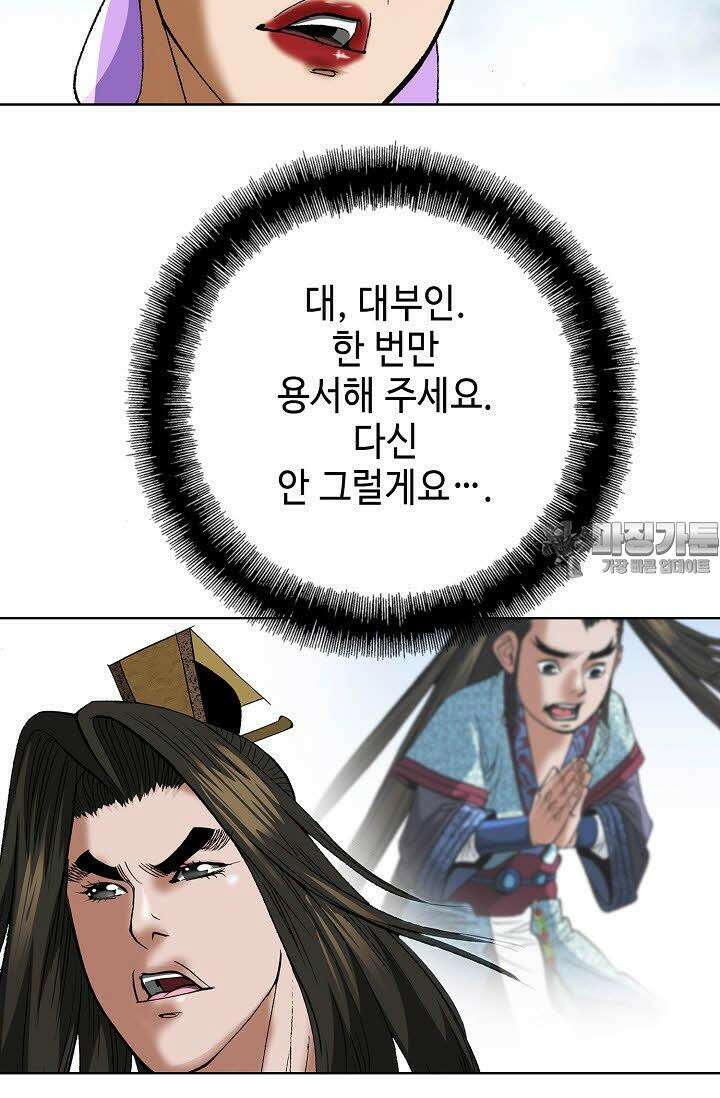 초보무사 일대기 22화 18