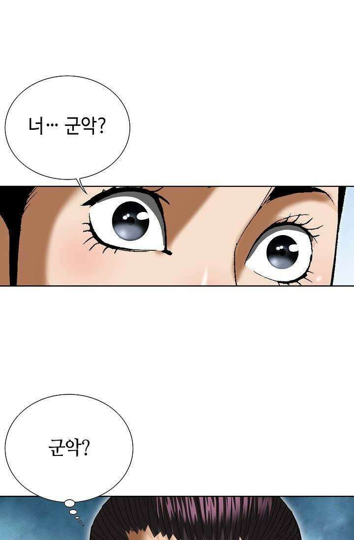 초보무사 일대기 22화 19