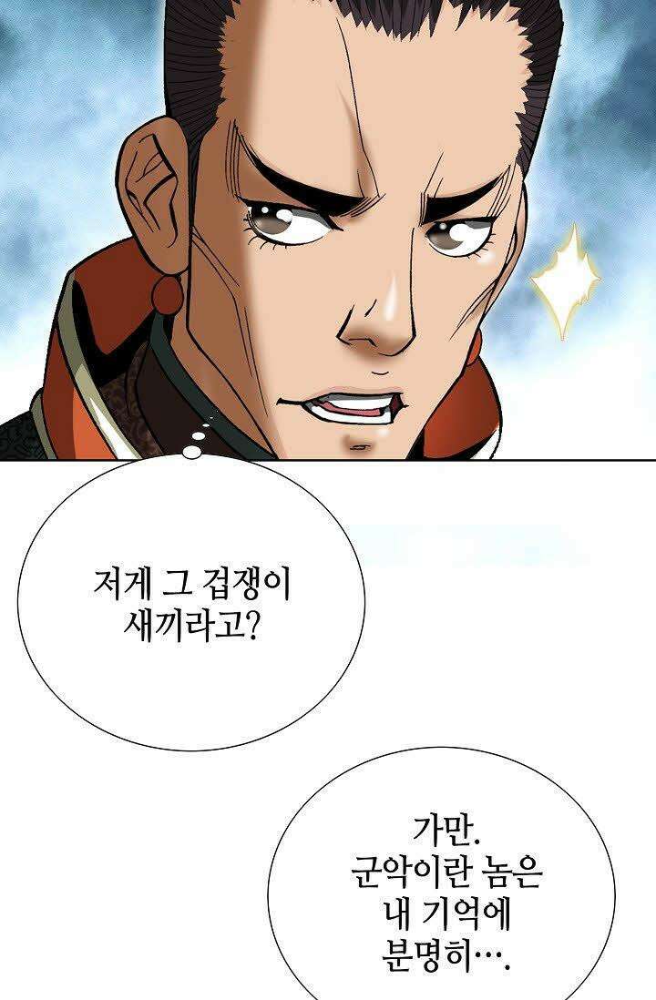 초보무사 일대기 22화 20