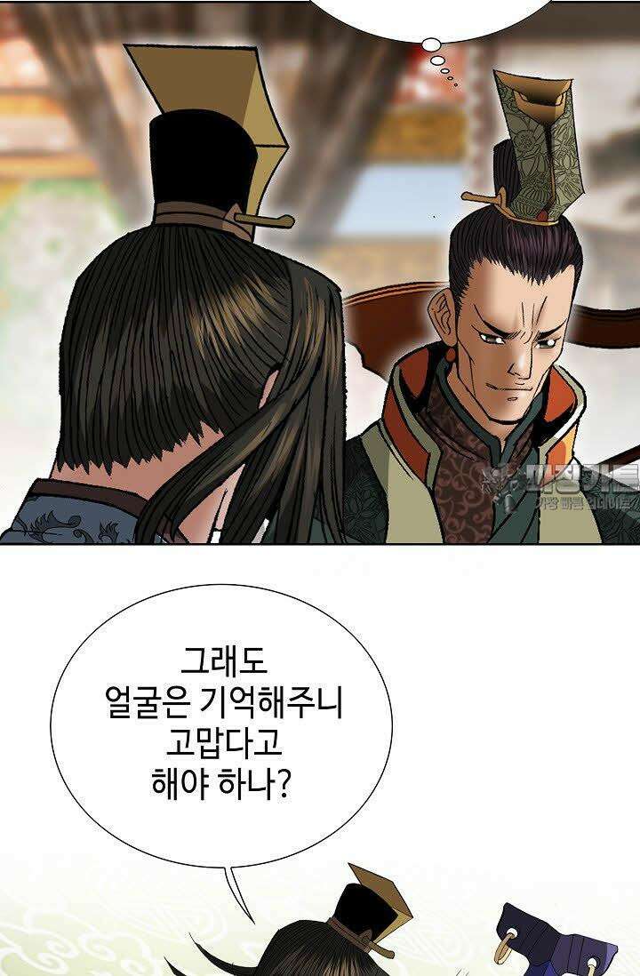 초보무사 일대기 22화 21