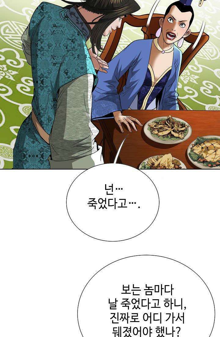초보무사 일대기 22화 22