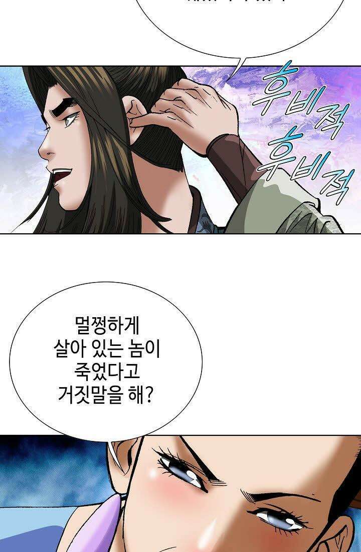 초보무사 일대기 22화 23