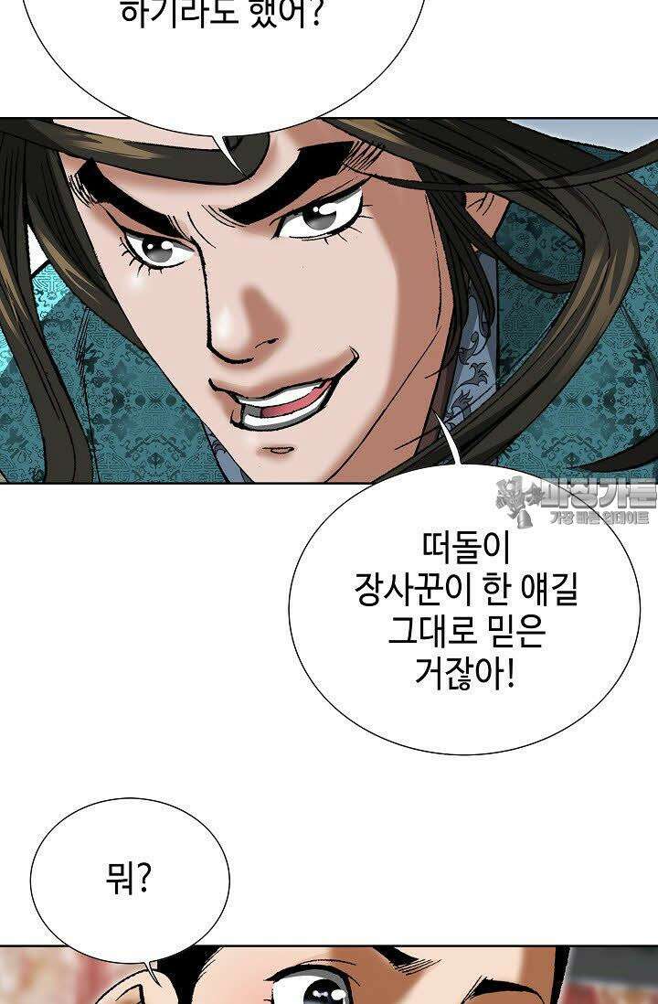초보무사 일대기 22화 30