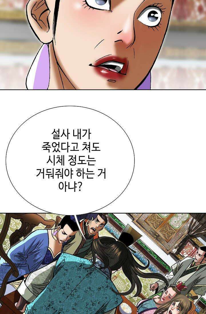 초보무사 일대기 22화 31