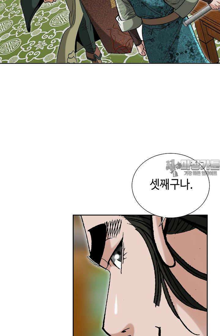 초보무사 일대기 22화 36