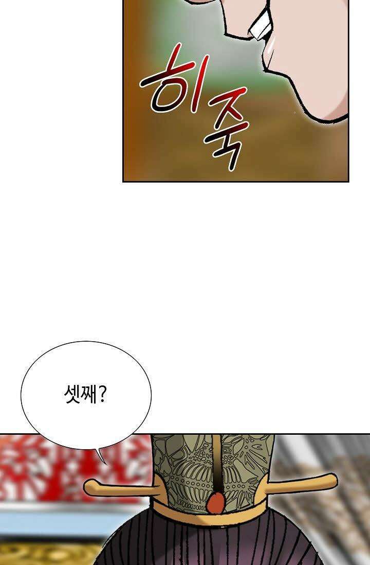 초보무사 일대기 22화 37