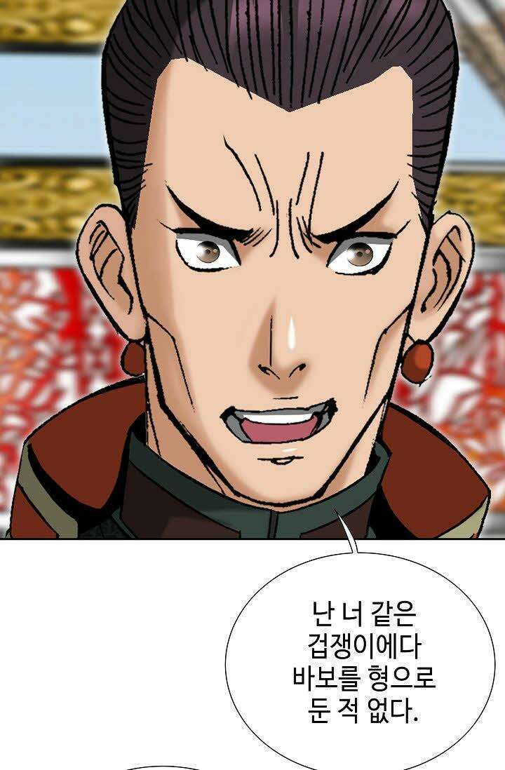 초보무사 일대기 22화 38