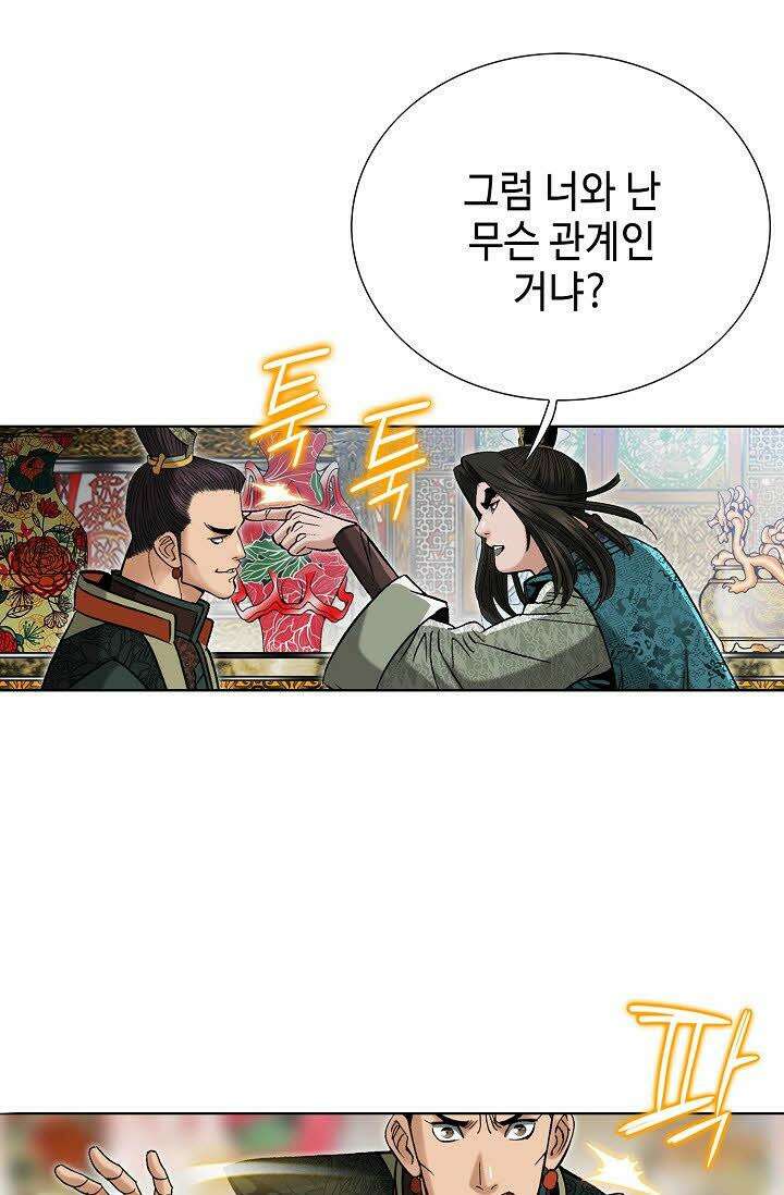 초보무사 일대기 22화 40