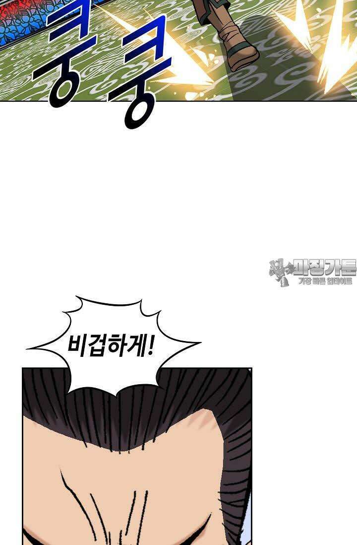 초보무사 일대기 22화 48