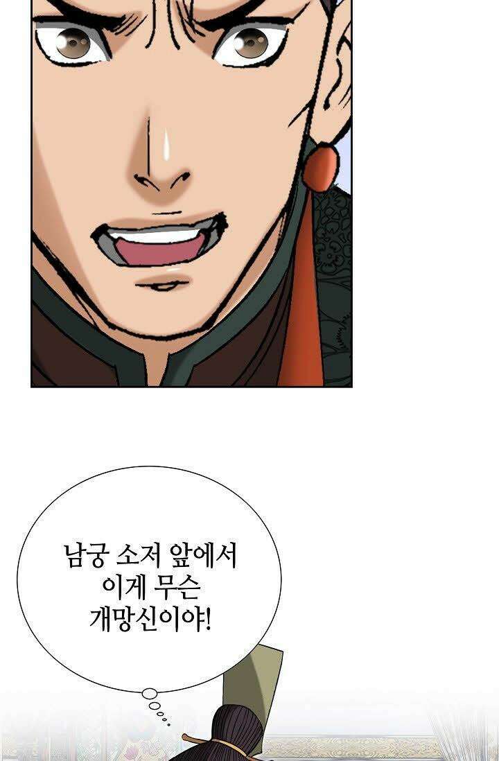 초보무사 일대기 22화 49