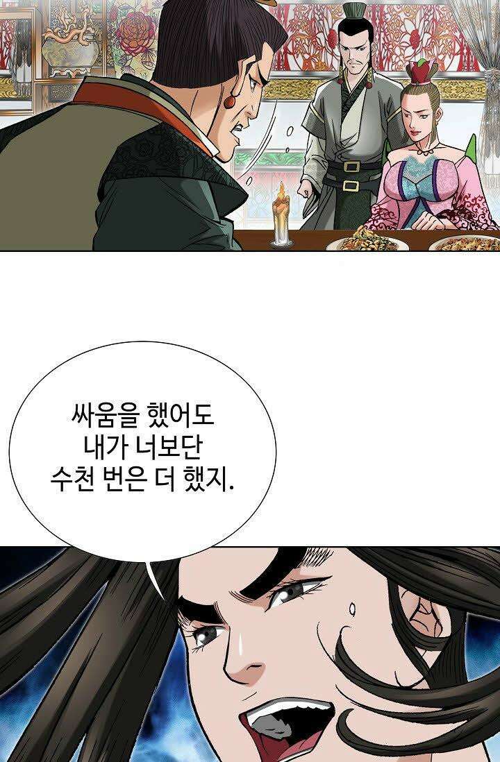 초보무사 일대기 22화 50