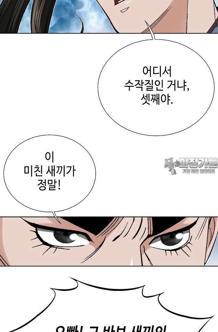 초보무사 일대기 22화 51