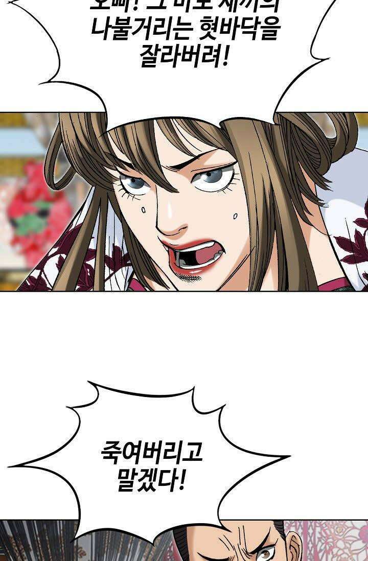 초보무사 일대기 22화 52