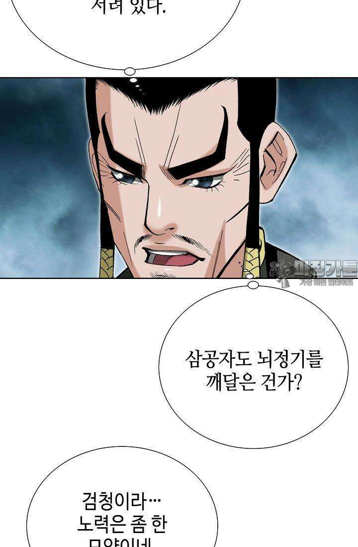 초보무사 일대기 22화 57
