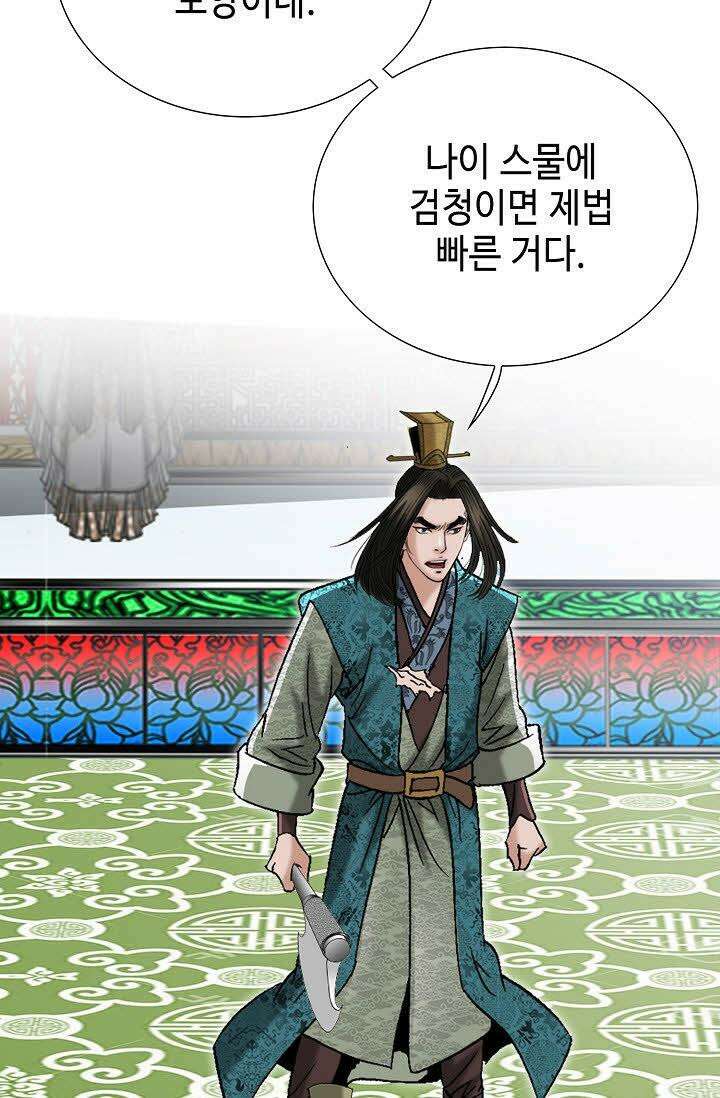 초보무사 일대기 22화 58