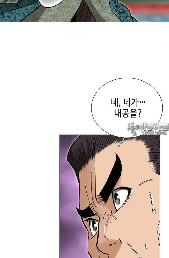 초보무사 일대기 22화 69