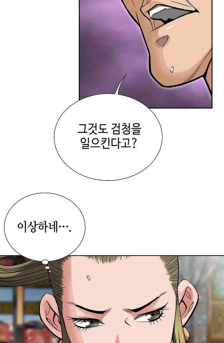 초보무사 일대기 22화 70