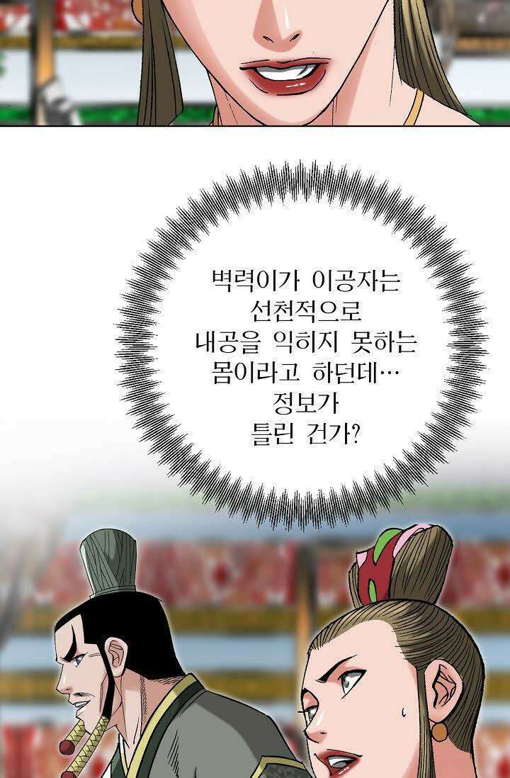 초보무사 일대기 22화 71