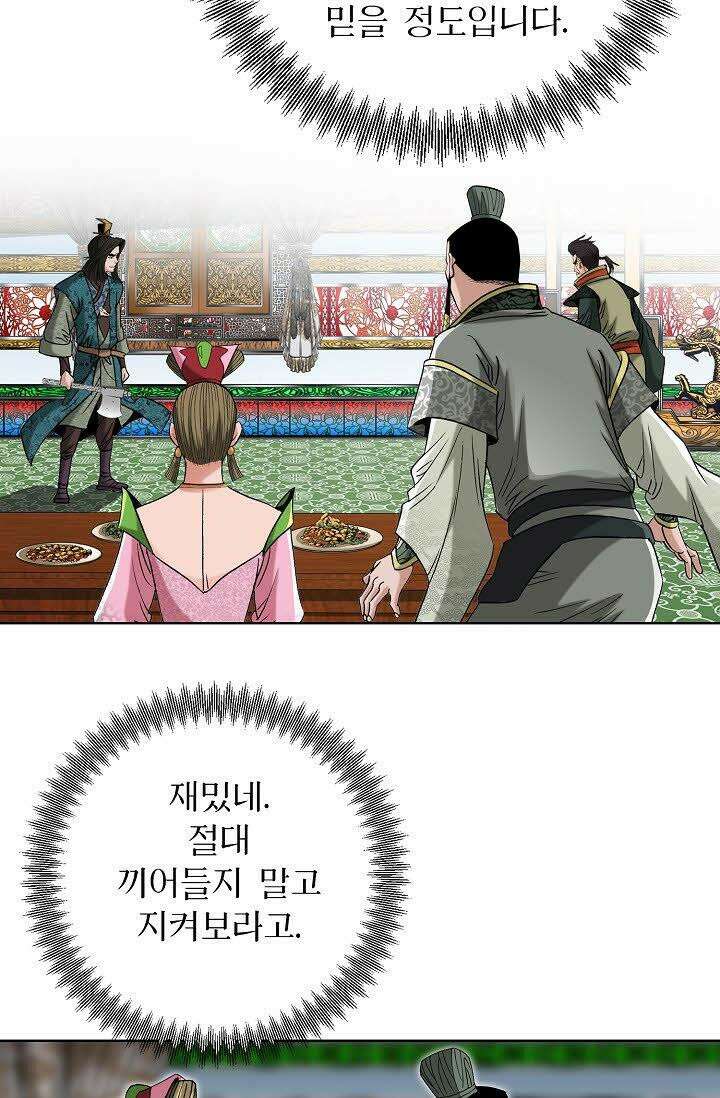 초보무사 일대기 22화 73