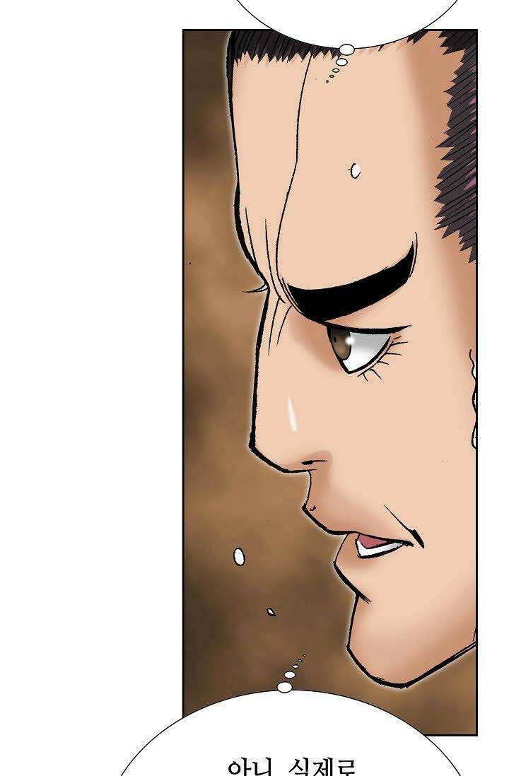 초보무사 일대기 22화 76