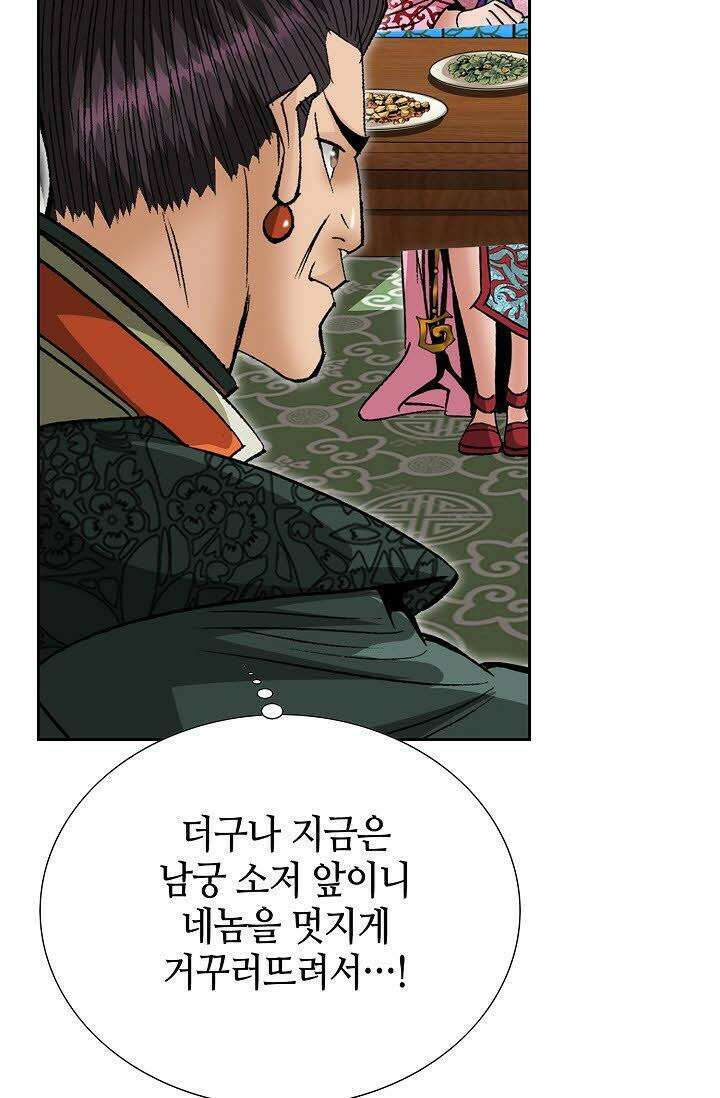 초보무사 일대기 22화 79