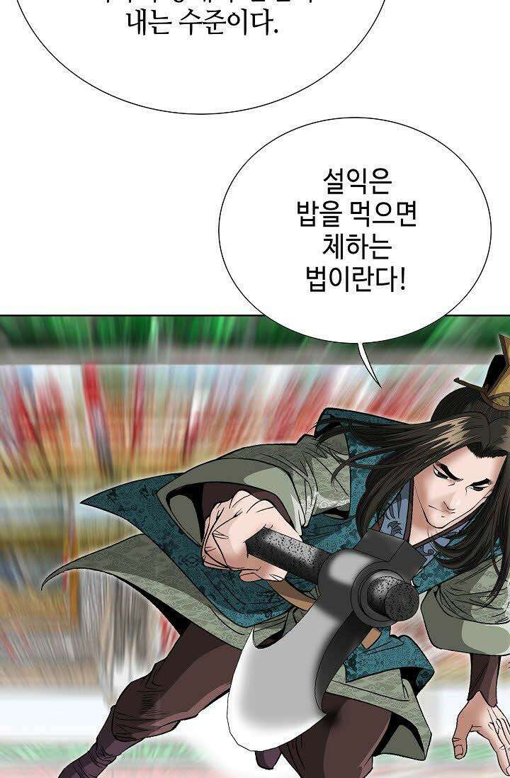 초보무사 일대기 22화 83