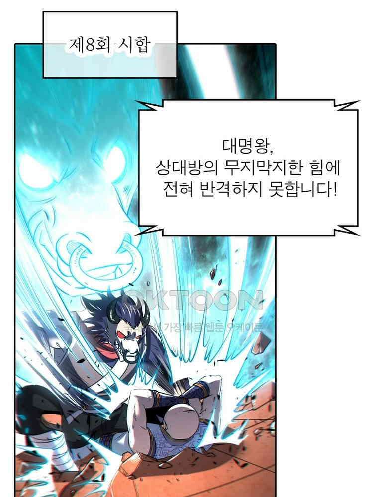 정령사: 나타르 전기 시즌2 - 370화 3