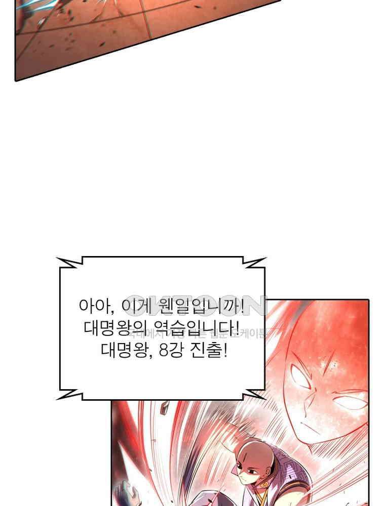 정령사: 나타르 전기 시즌2 - 370화 4