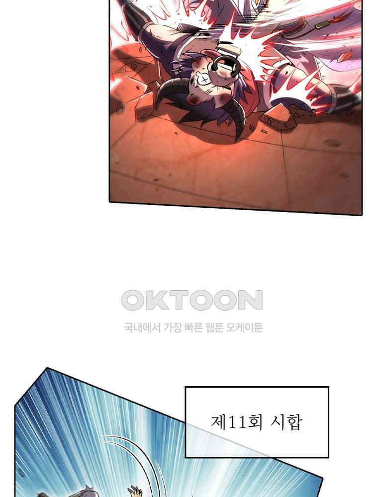 정령사: 나타르 전기 시즌2 - 370화 5