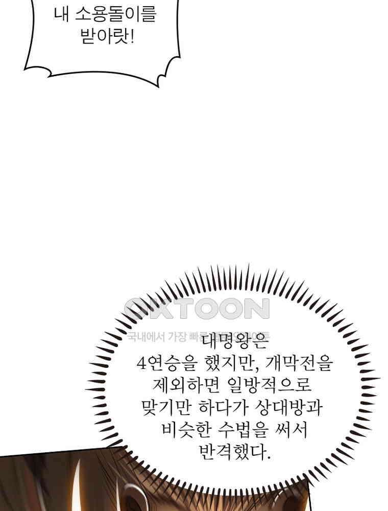 정령사: 나타르 전기 시즌2 - 370화 10
