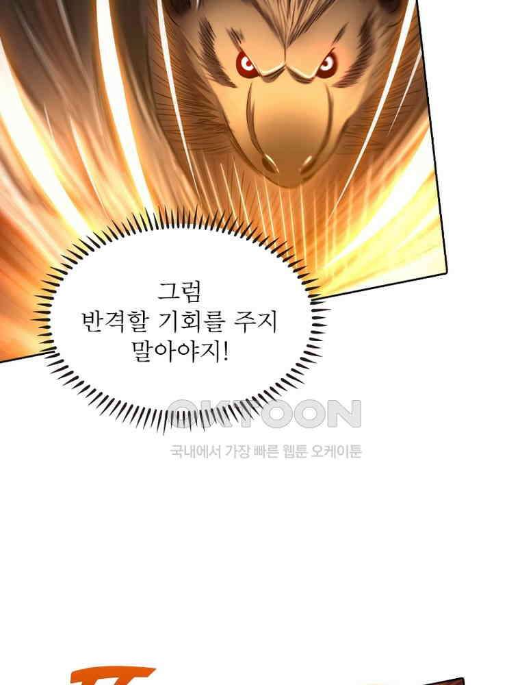 정령사: 나타르 전기 시즌2 - 370화 11
