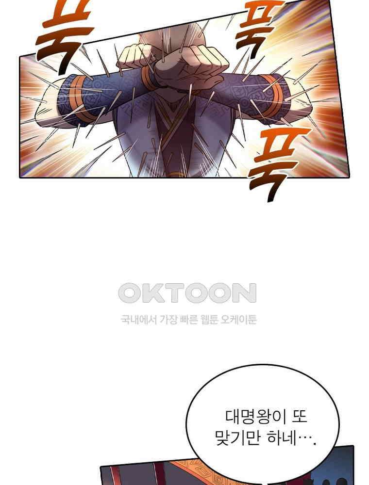 정령사: 나타르 전기 시즌2 - 370화 12