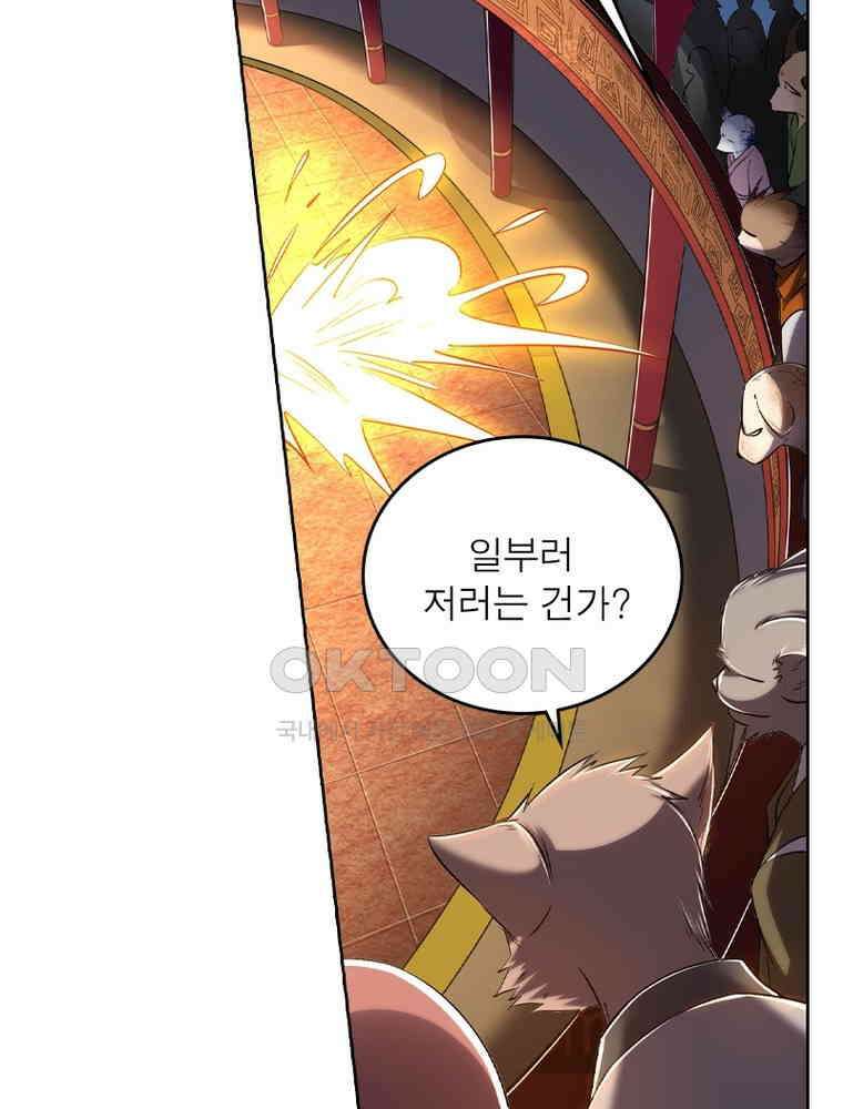 정령사: 나타르 전기 시즌2 - 370화 13