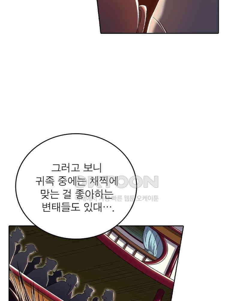 정령사: 나타르 전기 시즌2 - 370화 14