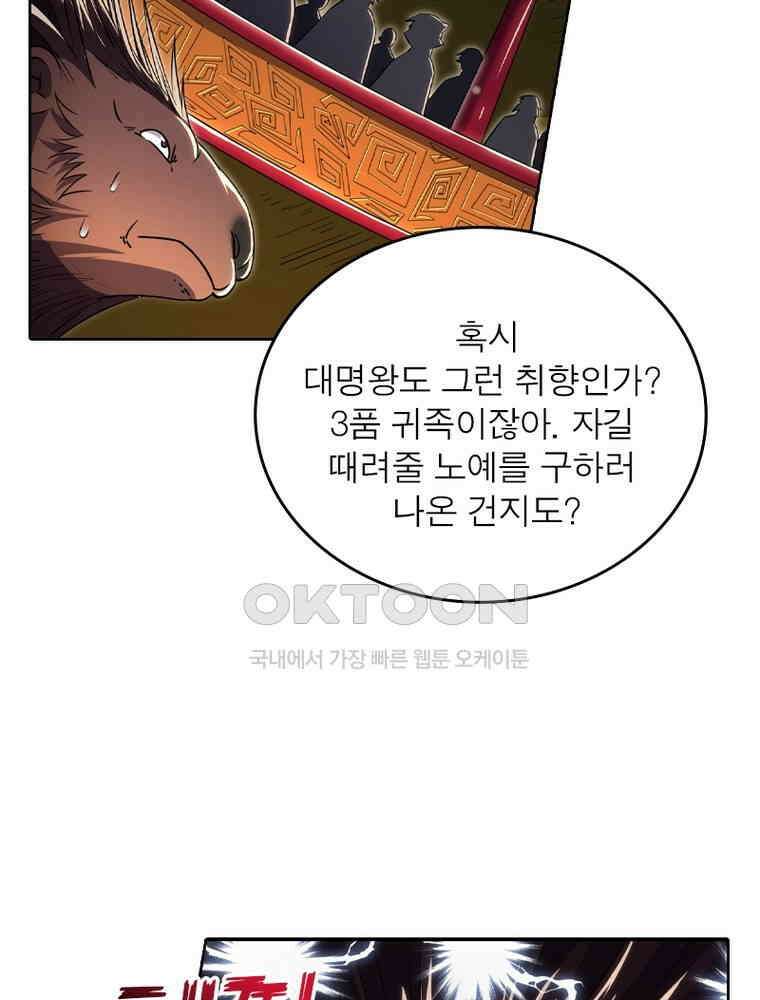 정령사: 나타르 전기 시즌2 - 370화 15