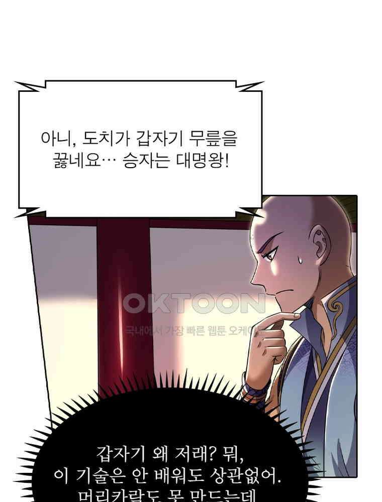 정령사: 나타르 전기 시즌2 - 370화 20