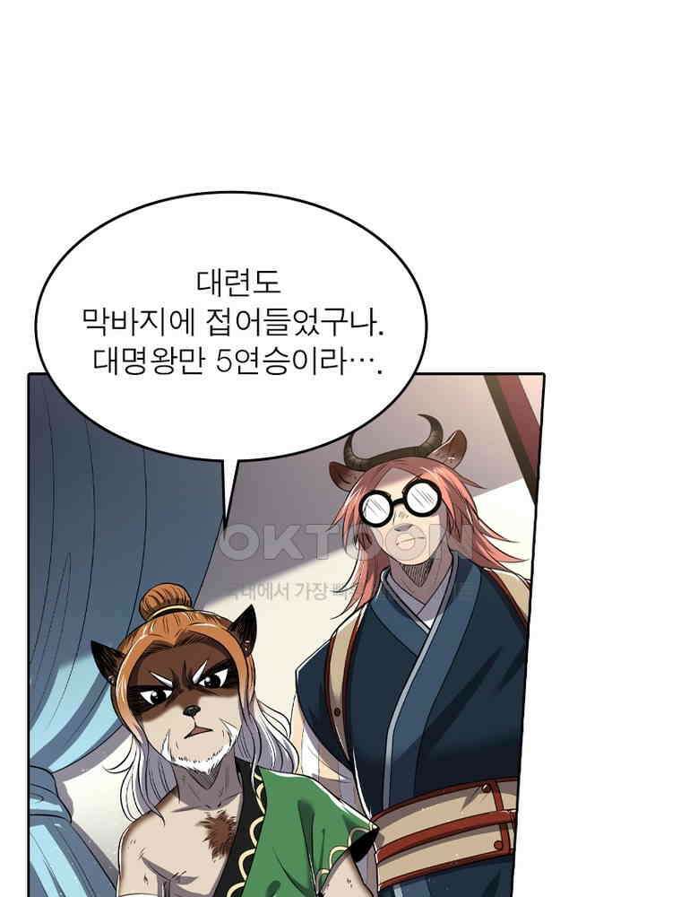 정령사: 나타르 전기 시즌2 - 370화 27