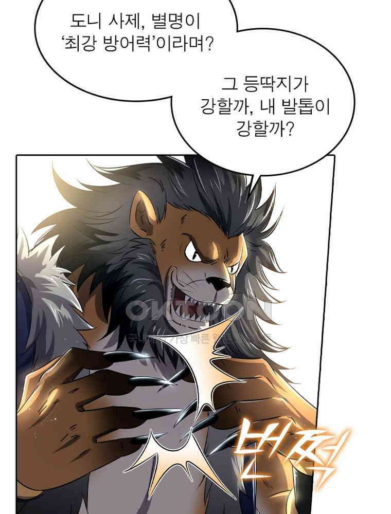 정령사: 나타르 전기 시즌2 - 370화 30