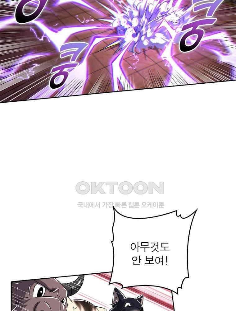 정령사: 나타르 전기 시즌2 - 370화 35