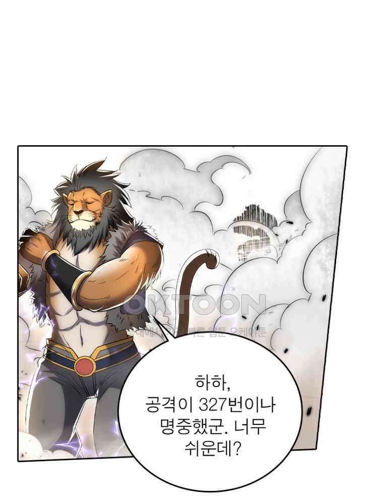 정령사: 나타르 전기 시즌2 - 370화 38