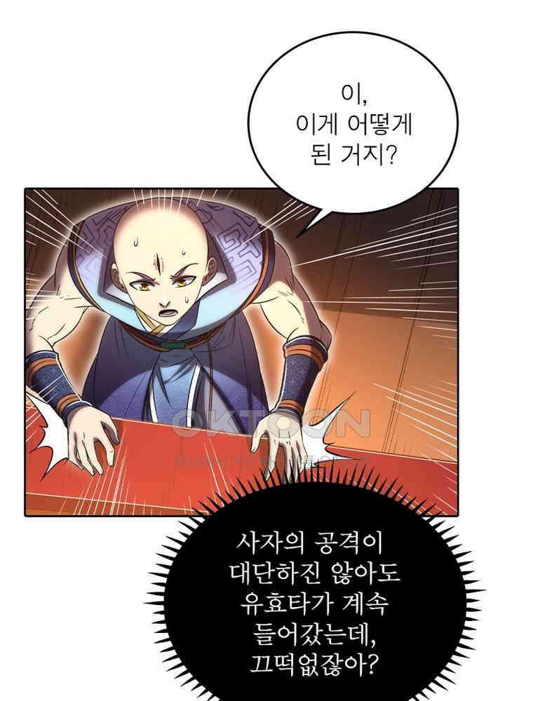 정령사: 나타르 전기 시즌2 - 370화 44