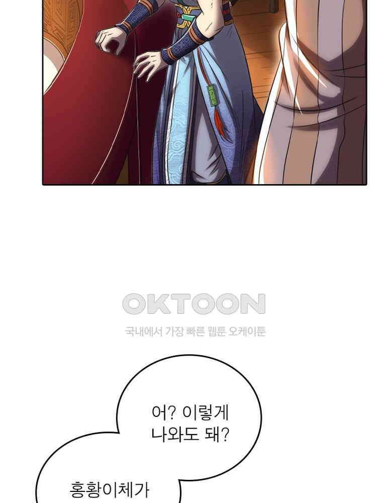 정령사: 나타르 전기 시즌2 - 370화 46
