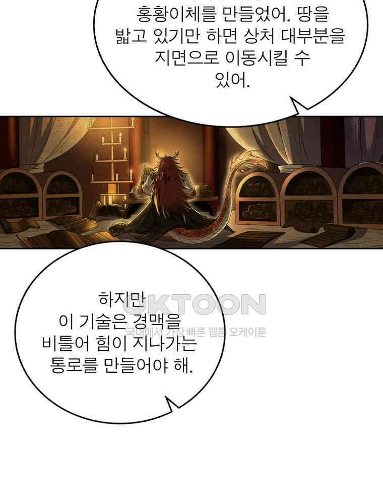 정령사: 나타르 전기 시즌2 - 370화 50