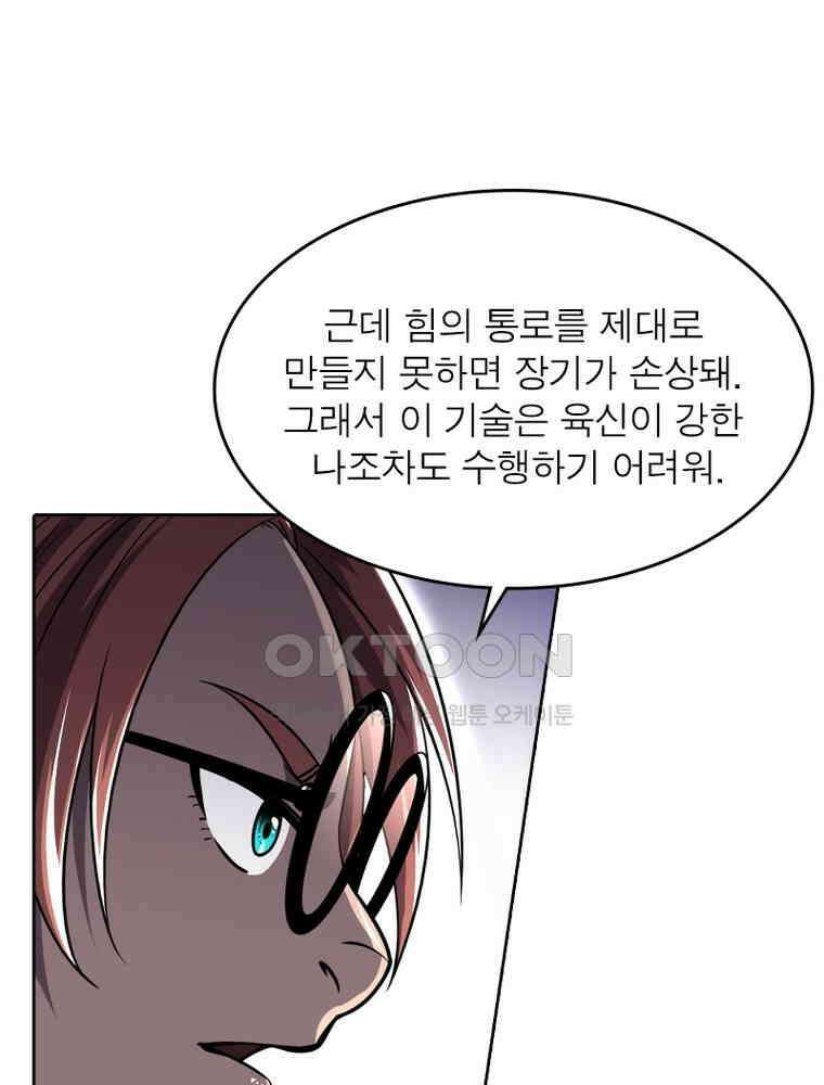 정령사: 나타르 전기 시즌2 - 370화 51
