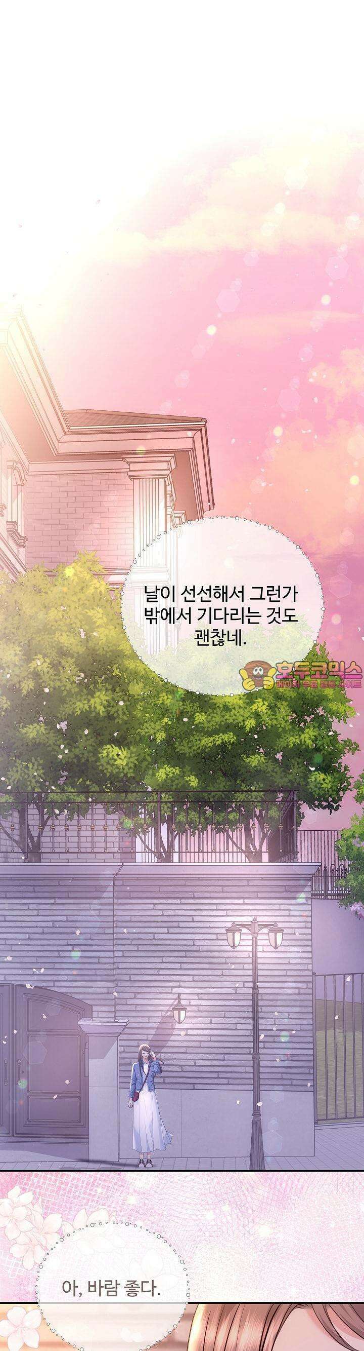 합의관계 4화 여자의 본 모습 1