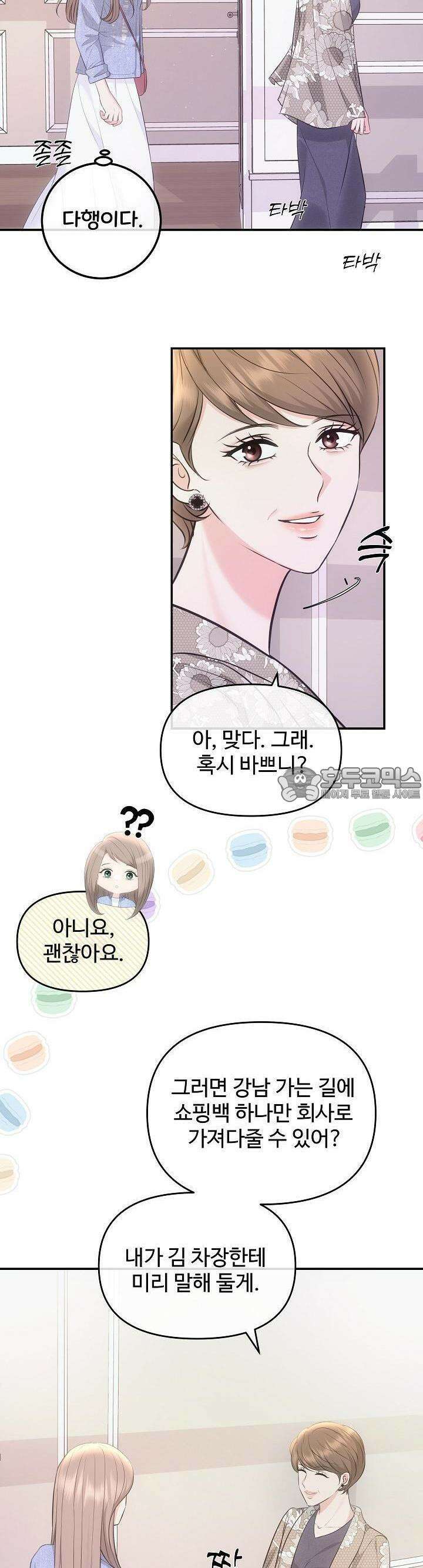 합의관계 4화 여자의 본 모습 6