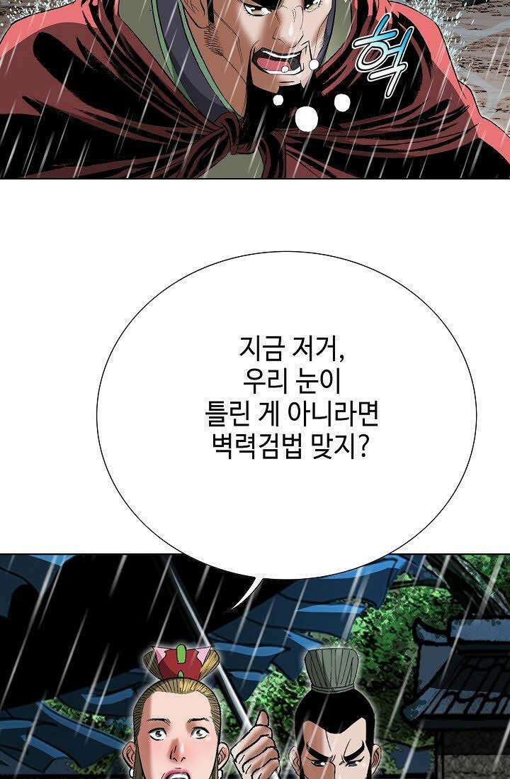 초보무사 일대기 28화 7