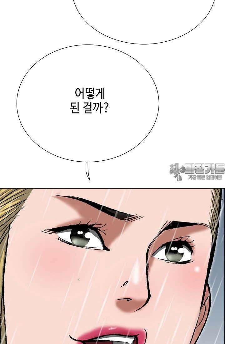 초보무사 일대기 28화 9