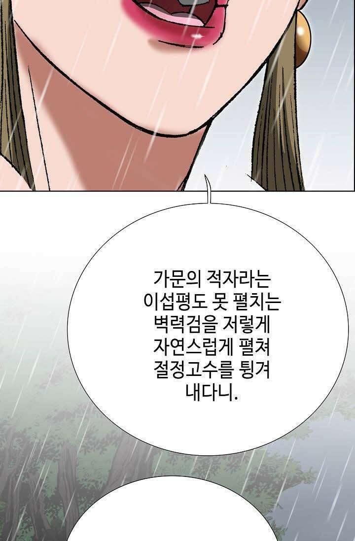 초보무사 일대기 28화 10