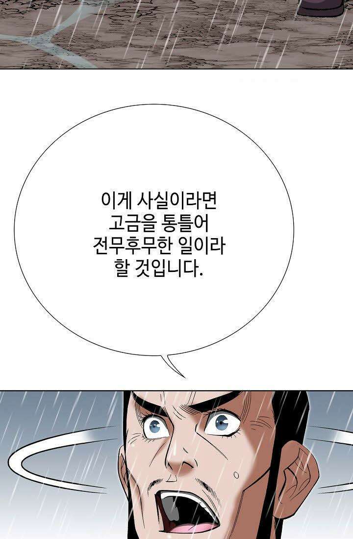 초보무사 일대기 28화 13